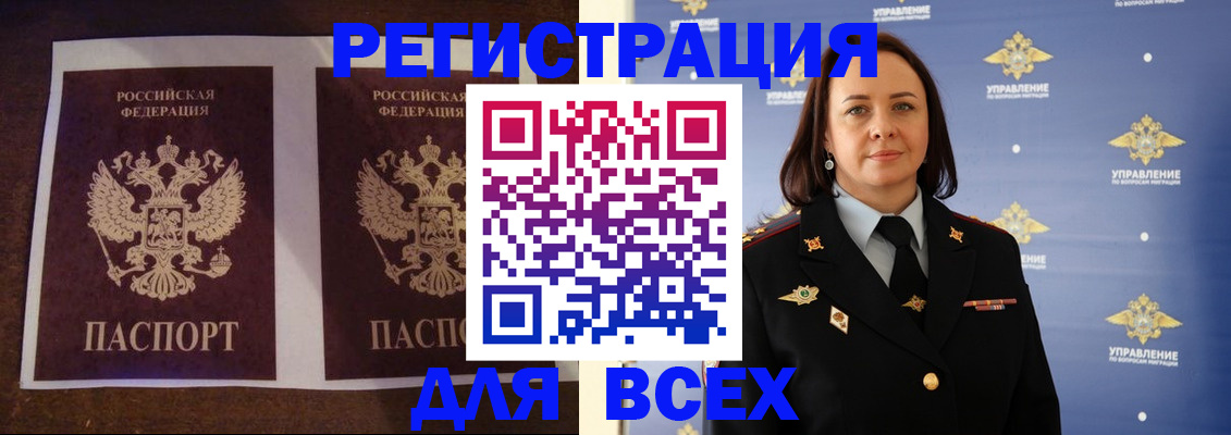 временная регистрация в Чегеме