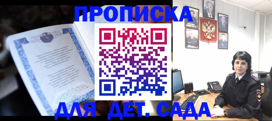 временная регистрация недорого в Чегеме